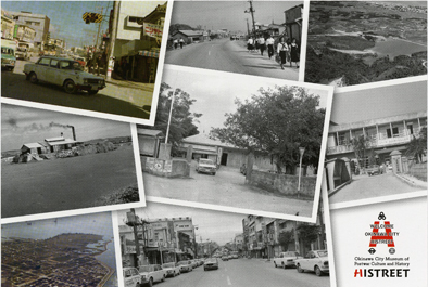 美里村域 1950～80年代