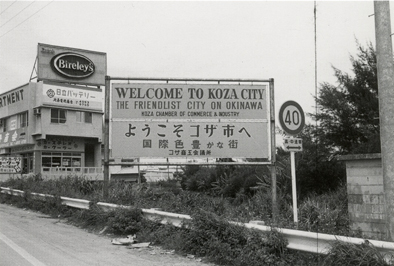 ようこそコザ市へ 1960~70年代