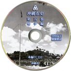 CD版　本編CD